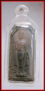 พระพวยหายเลข 6 (3811)